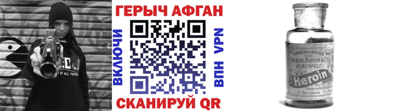 ГЕРОИН гречка  Лысково 