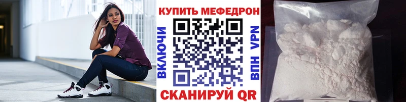 МЯУ-МЯУ mephedrone  Лысково 